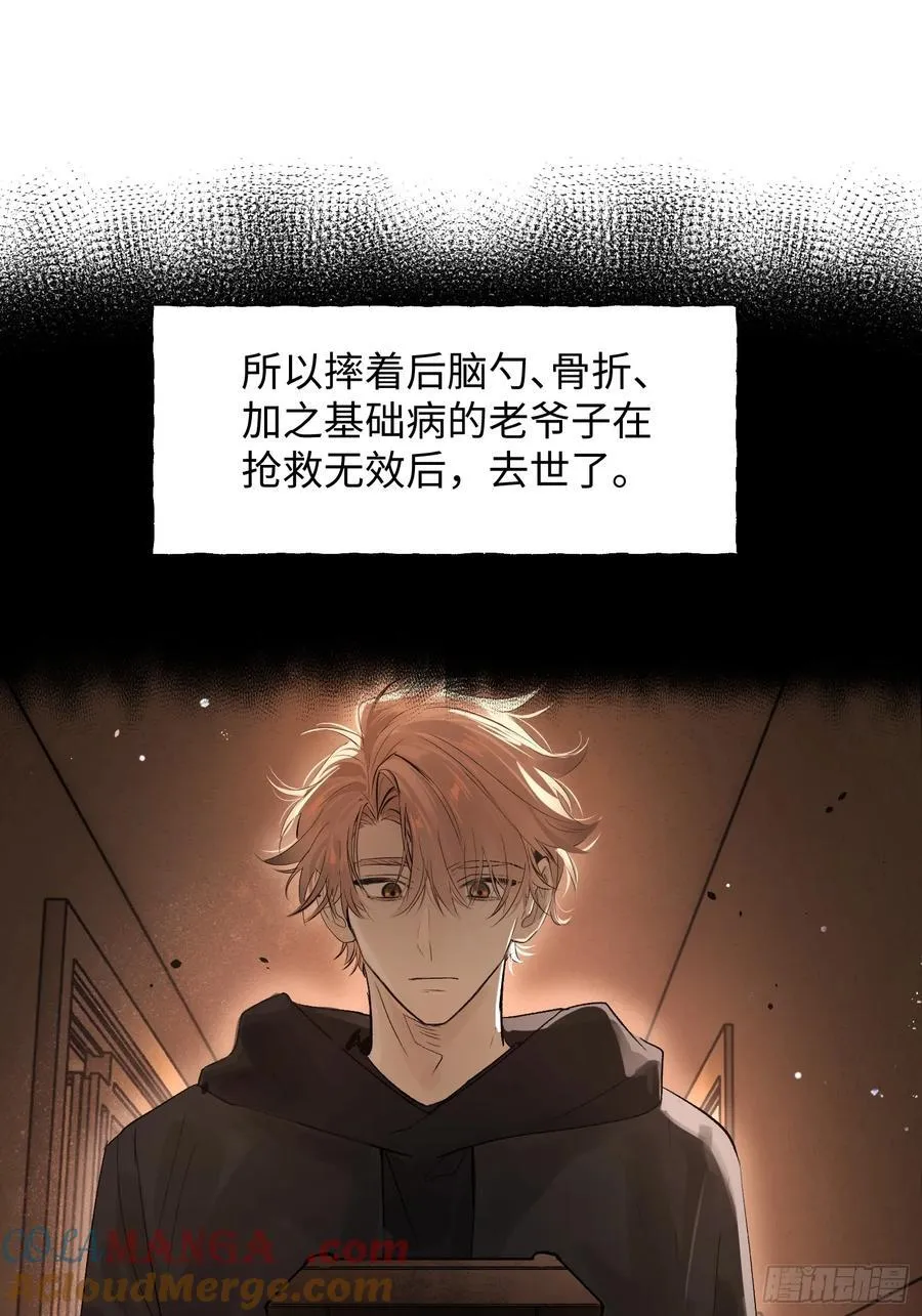 Ch.013 未见潮鸣 第25页