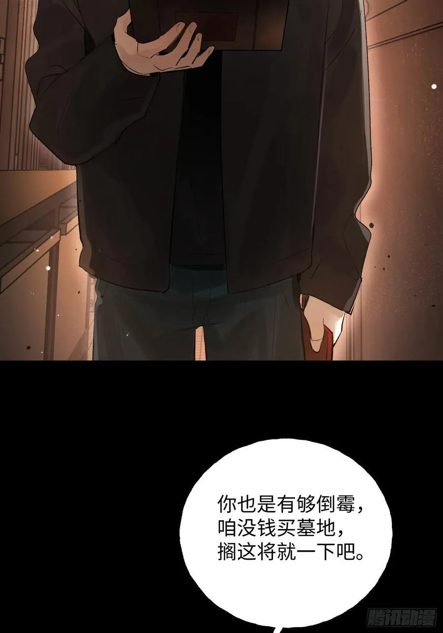 Ch.013 未见潮鸣 第26页
