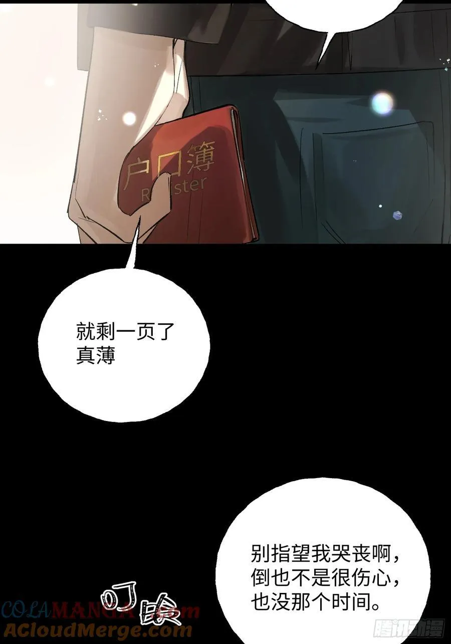 Ch.013 未见潮鸣 第28页