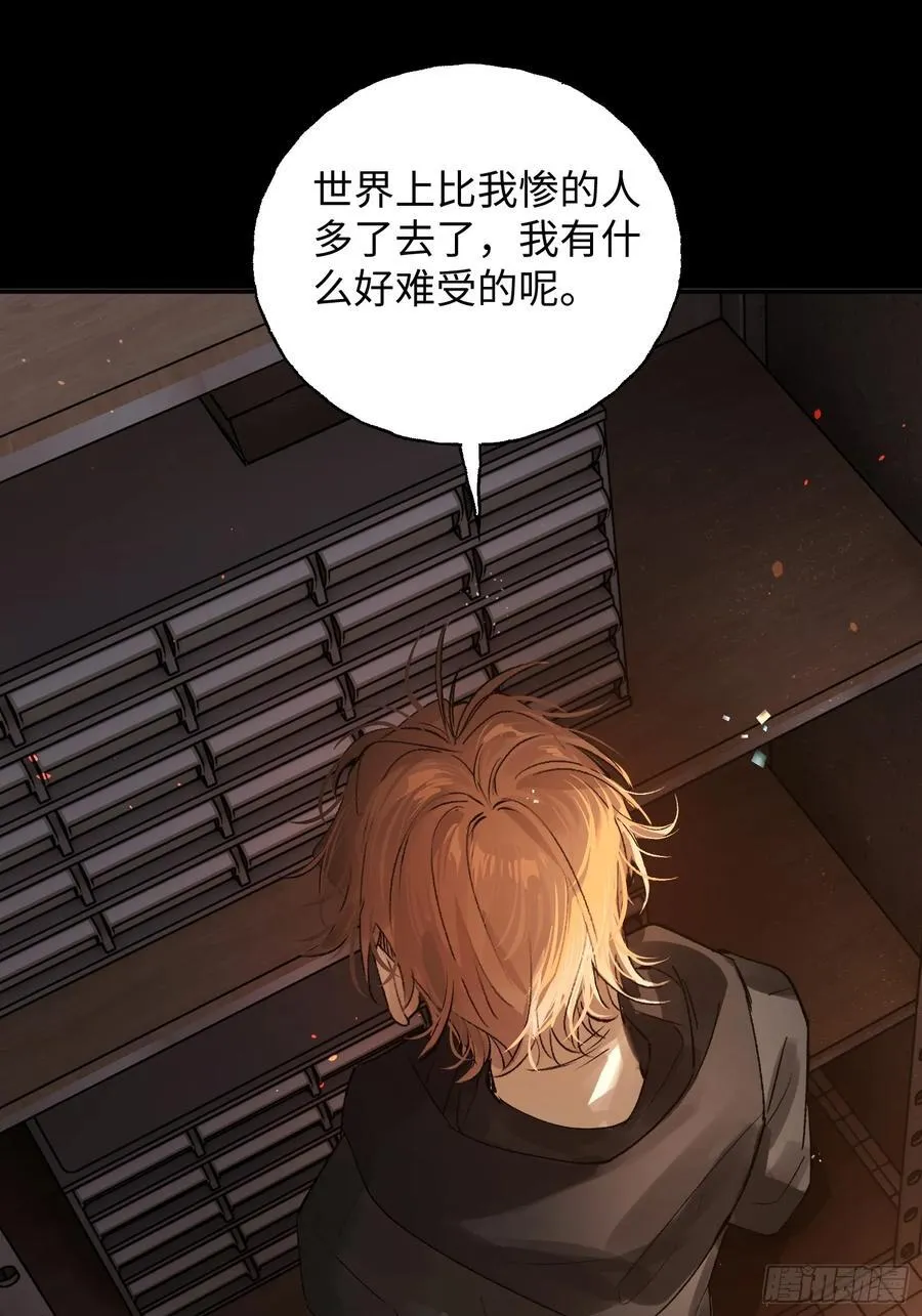 Ch.013 未见潮鸣 第30页