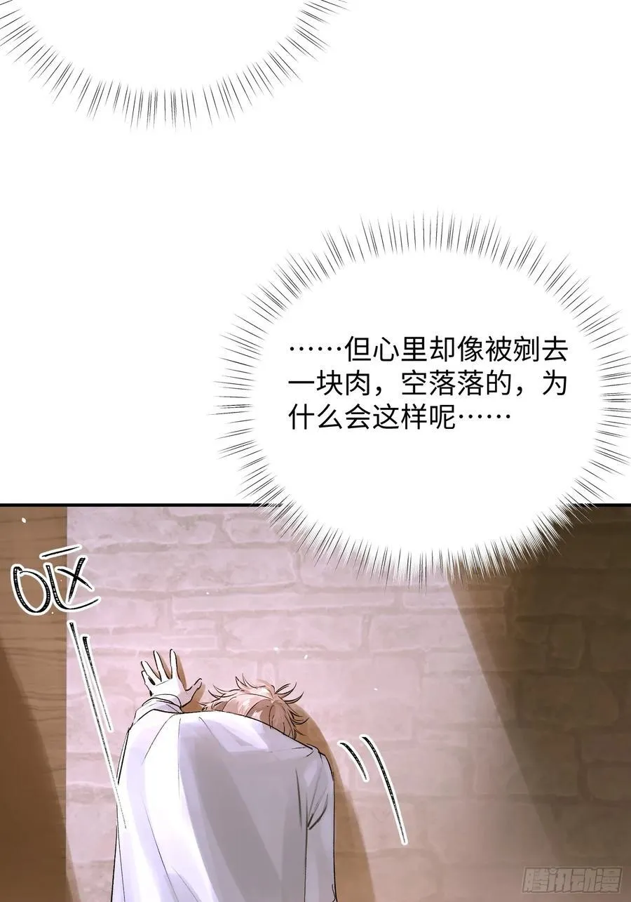 Ch.013 未见潮鸣 第33页