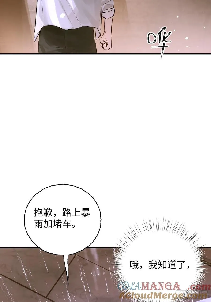 Ch.013 未见潮鸣 第34页