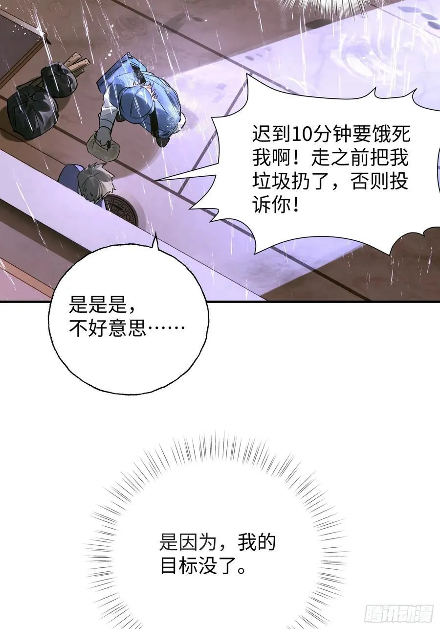 Ch.013 未见潮鸣 第35页