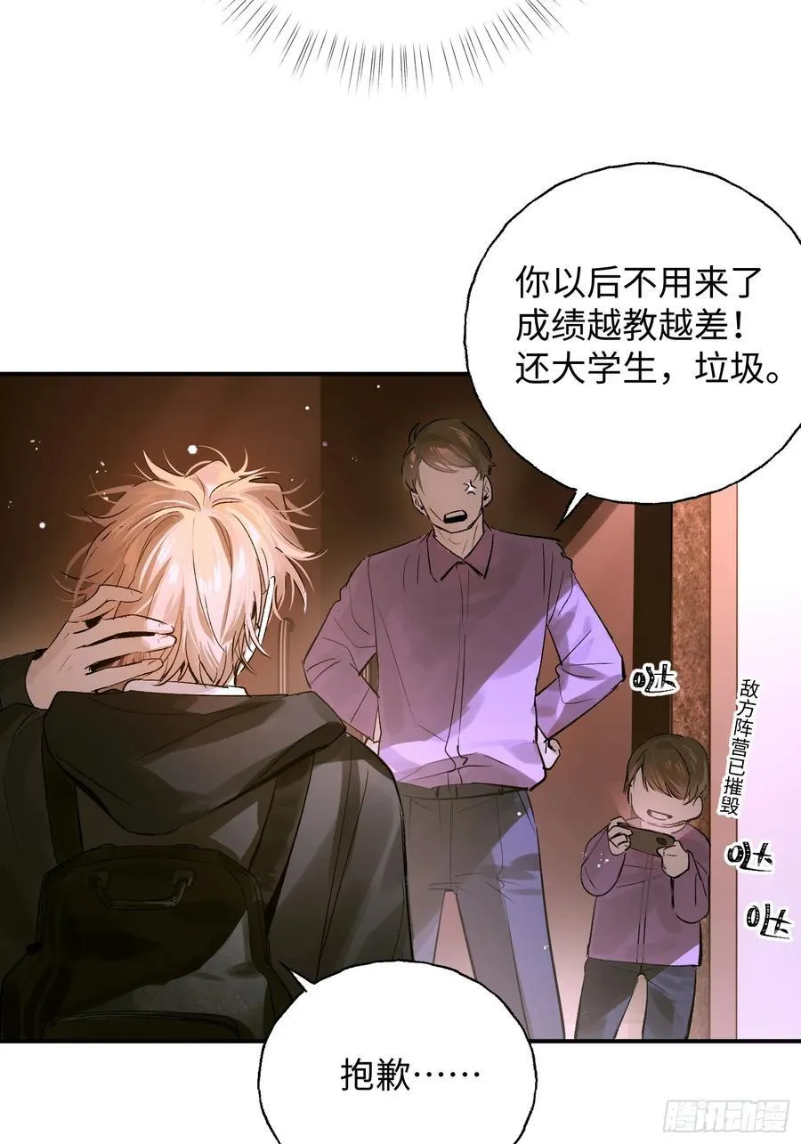 Ch.013 未见潮鸣 第36页