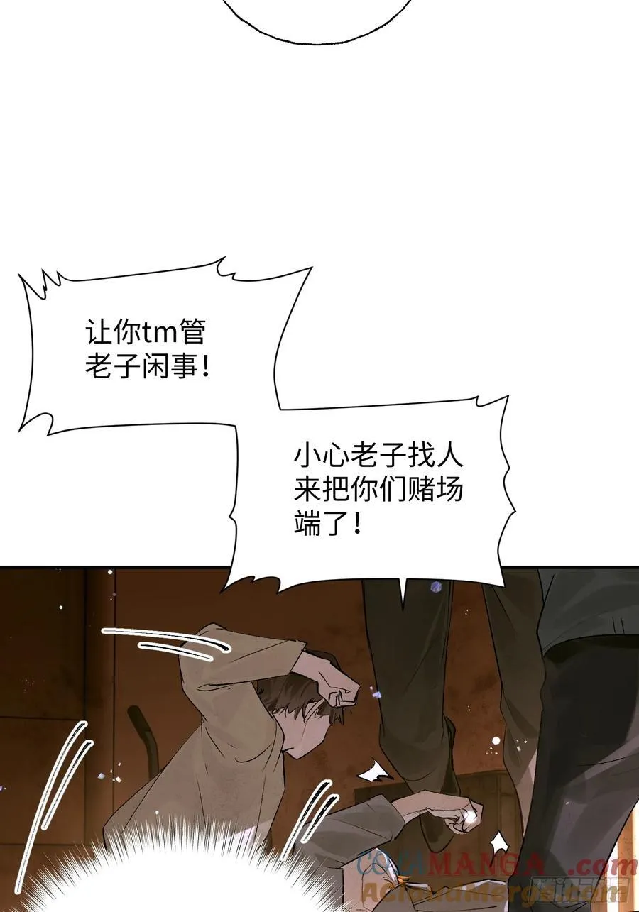 Ch.013 未见潮鸣 第37页
