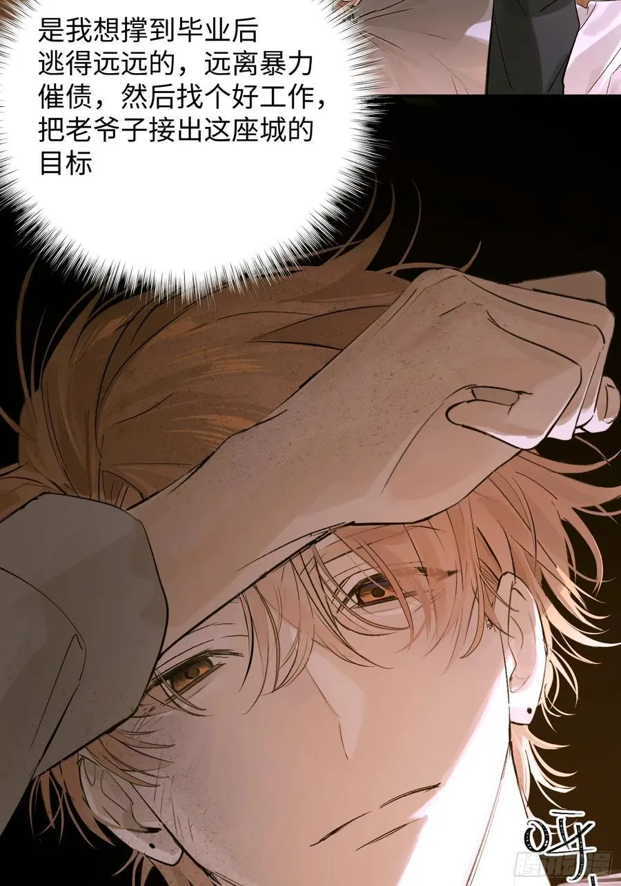 Ch.013 未见潮鸣 第38页