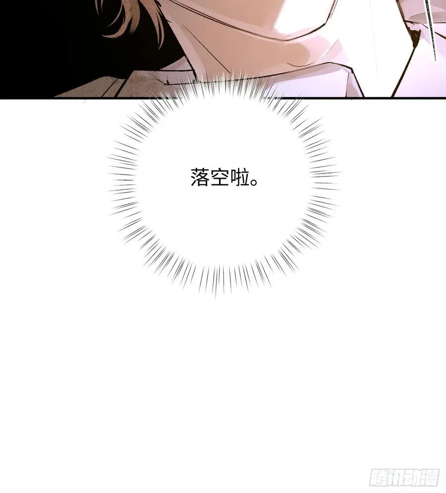 Ch.013 未见潮鸣 第39页