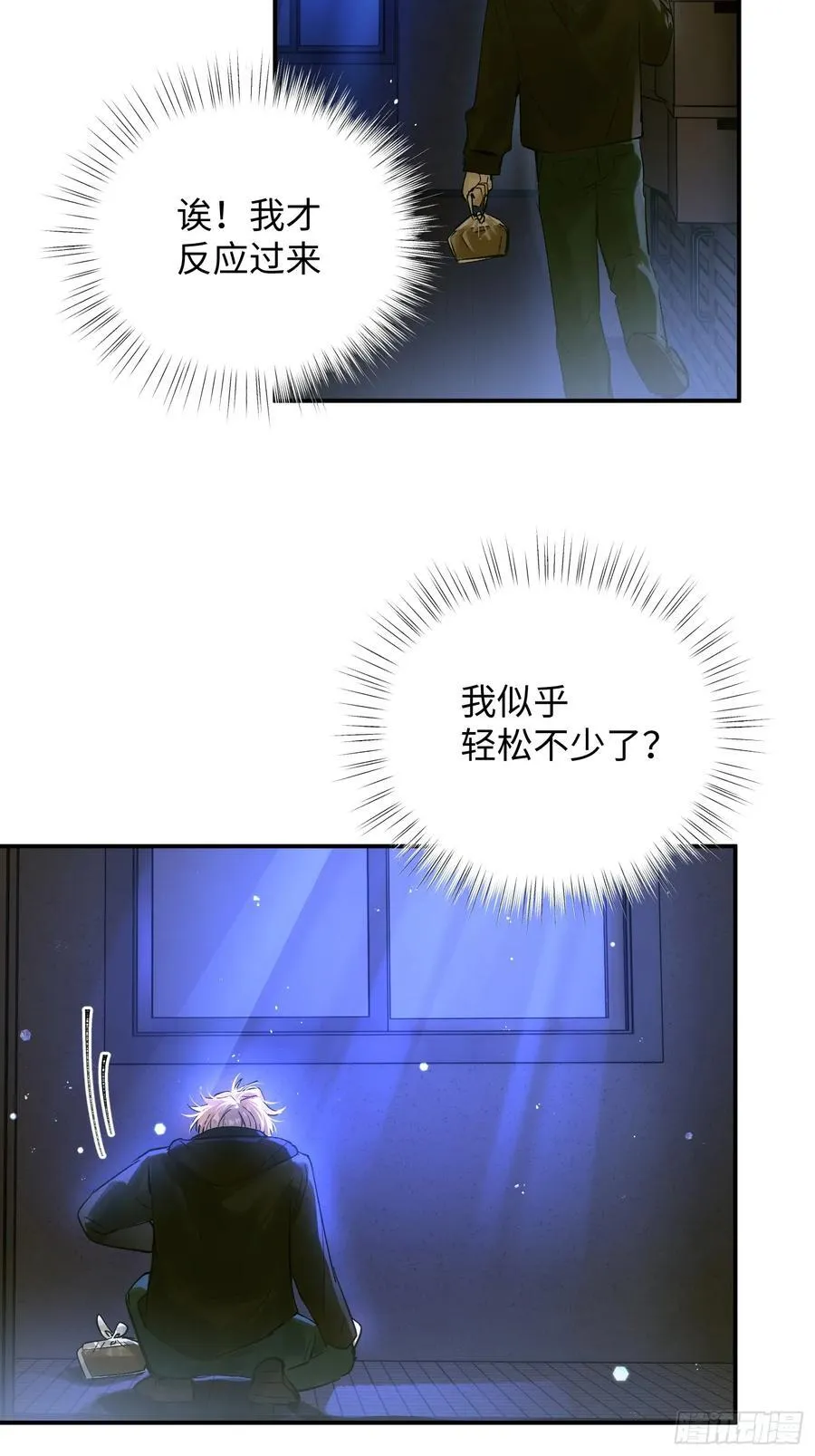 Ch.013 未见潮鸣 第42页