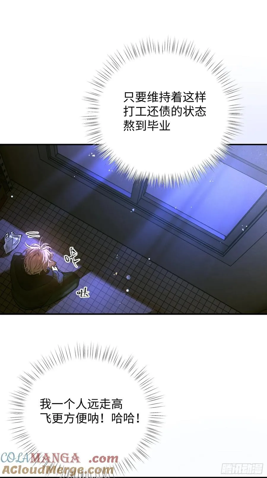Ch.013 未见潮鸣 第43页