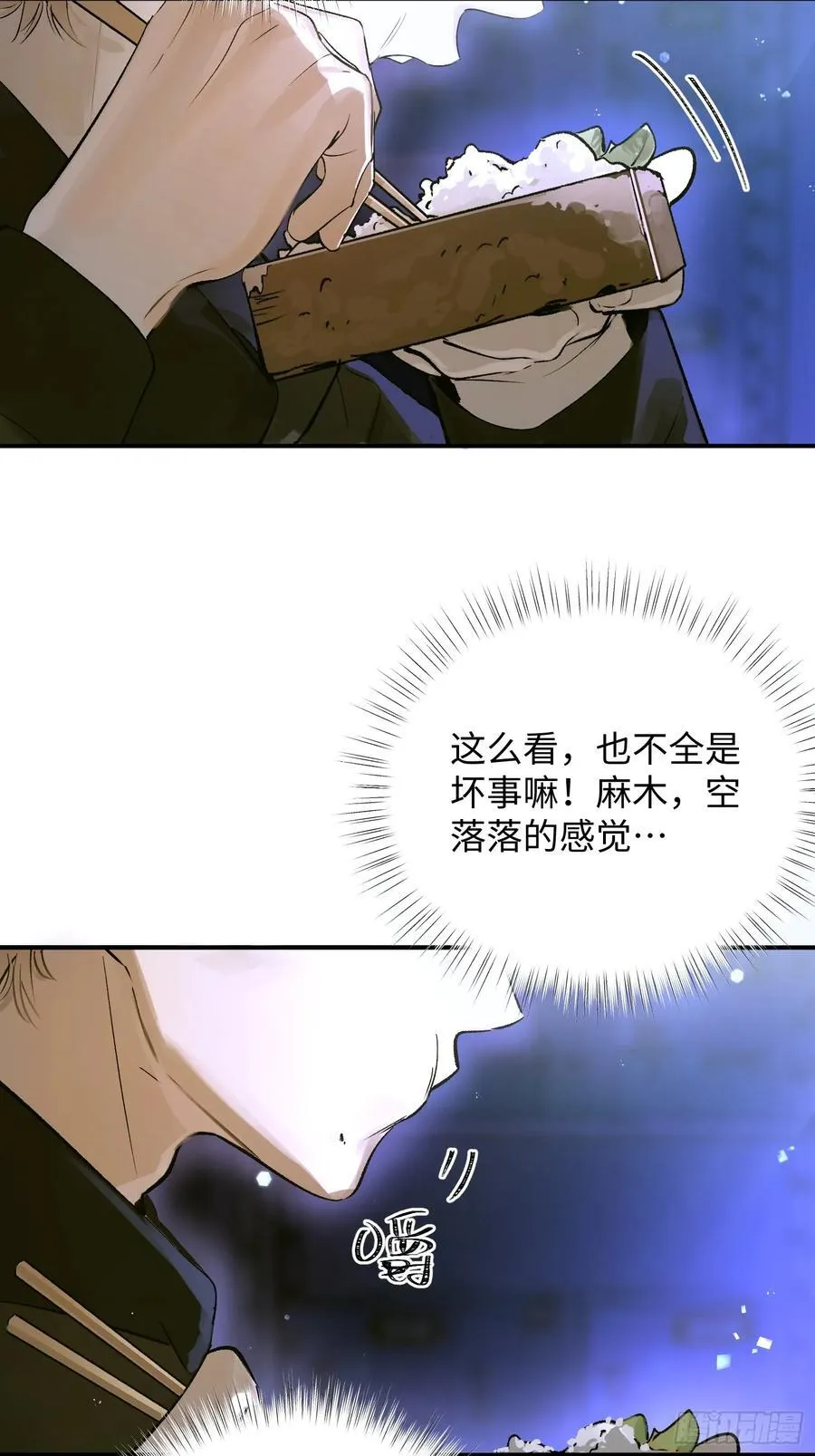 Ch.013 未见潮鸣 第44页