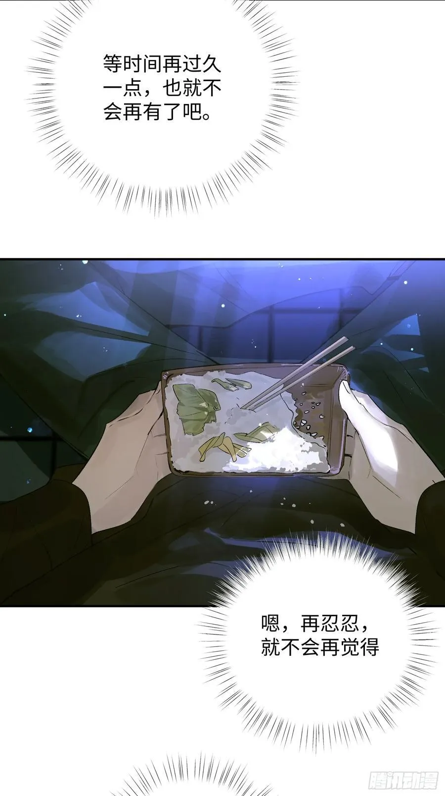 Ch.013 未见潮鸣 第45页