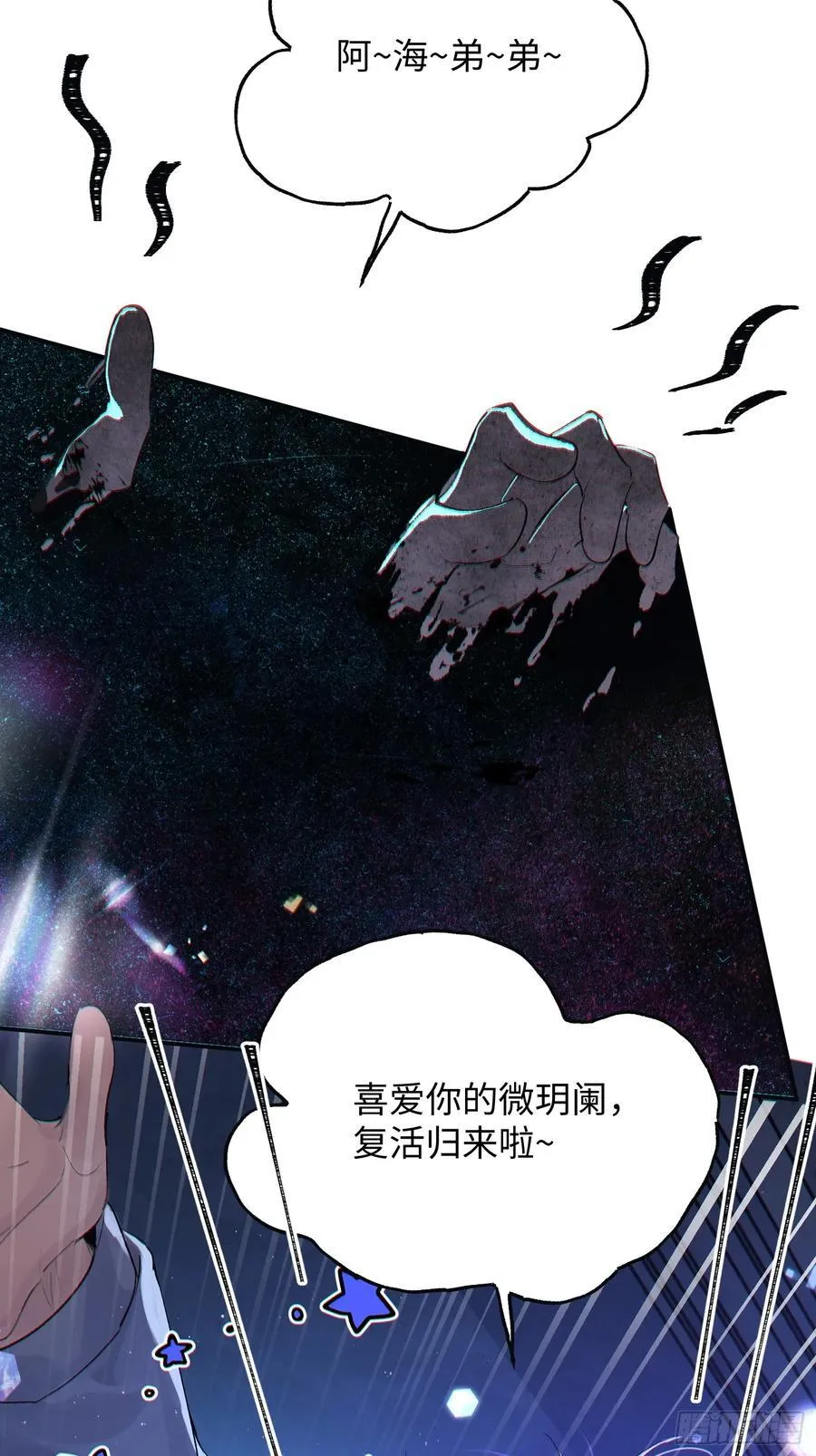 Ch.013 未见潮鸣 第48页
