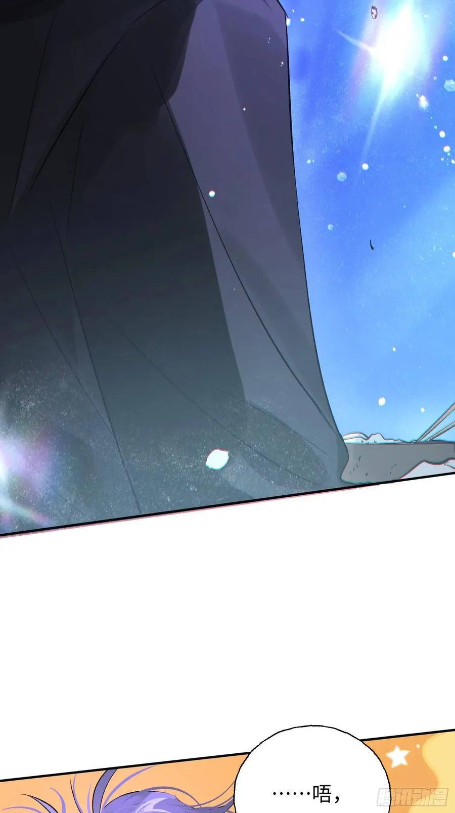 Ch.013 未见潮鸣 第51页