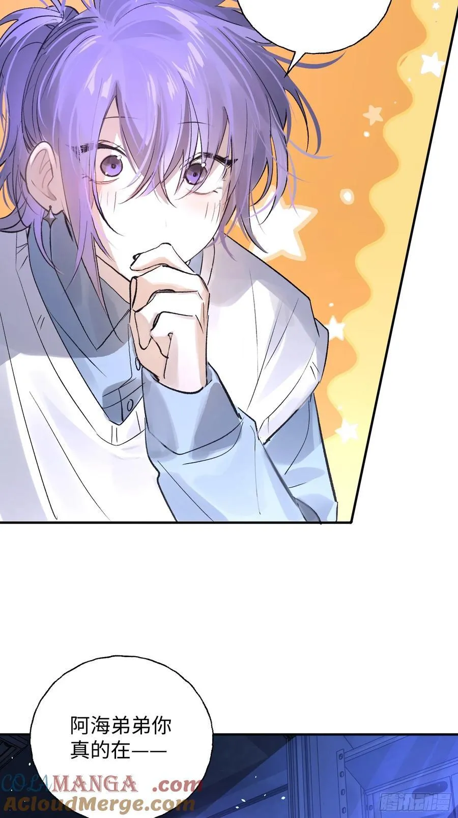 Ch.013 未见潮鸣 第52页