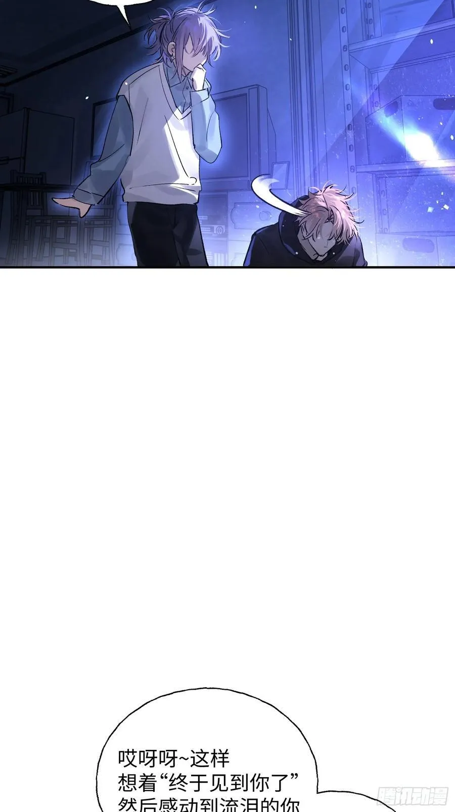 Ch.013 未见潮鸣 第53页