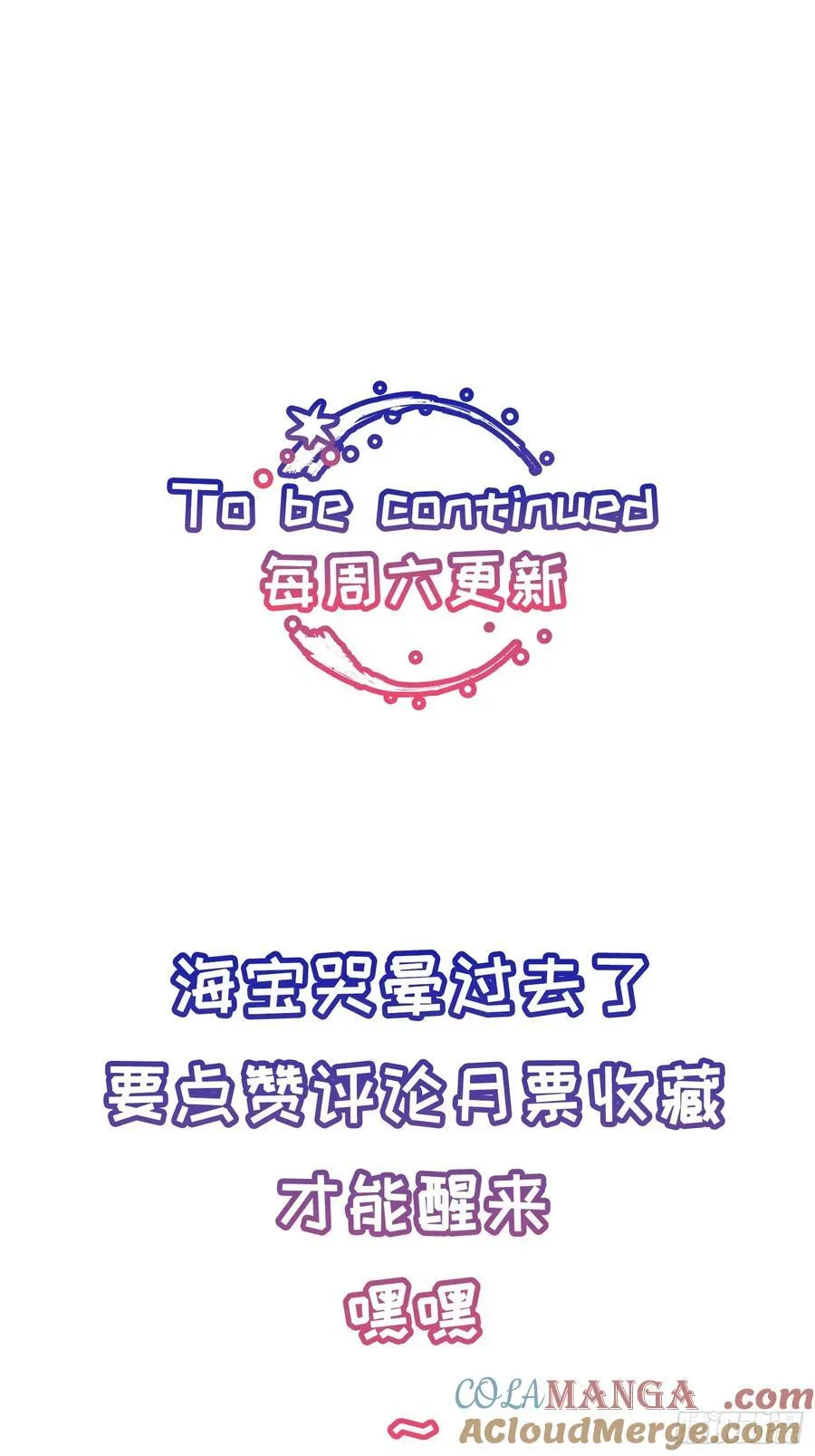 Ch.013 未见潮鸣 第55页