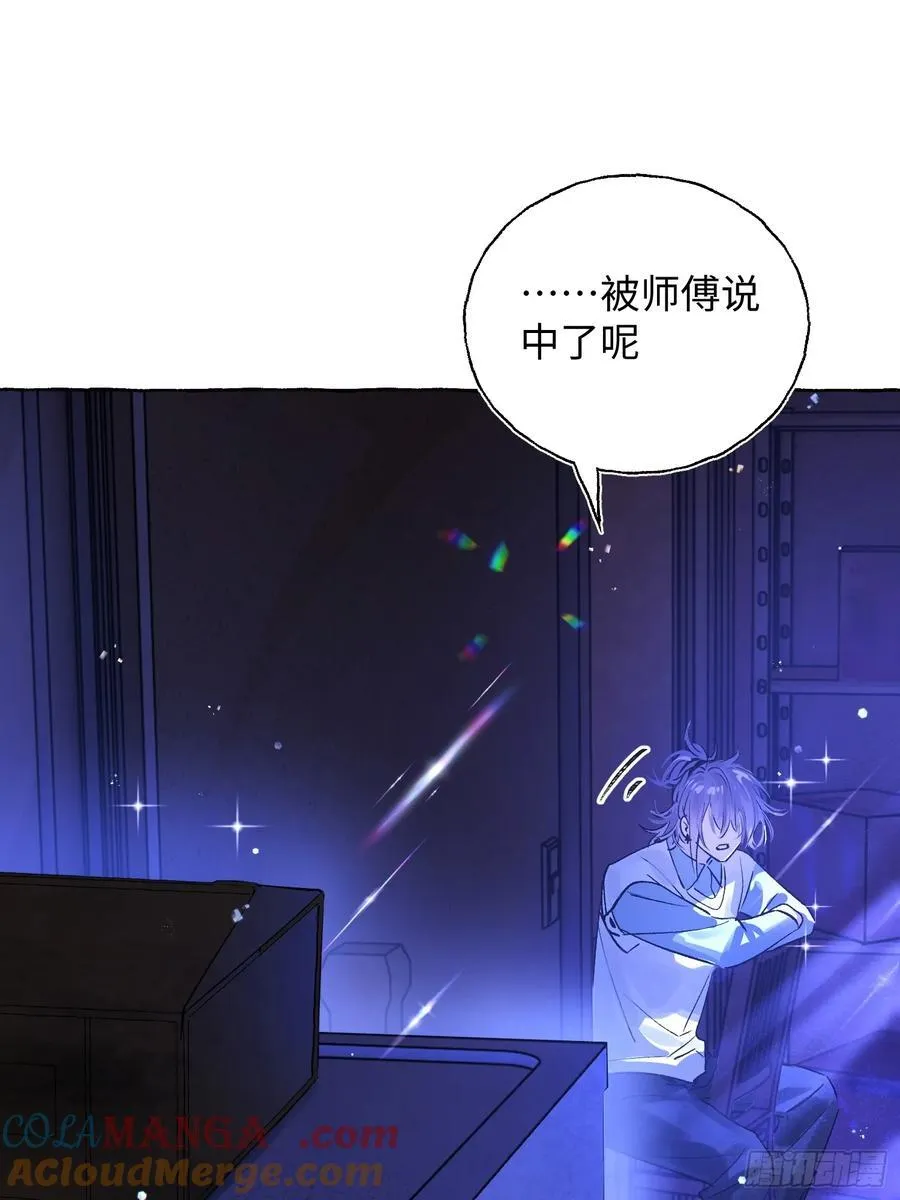 Ch.014 未见潮鸣 第7页