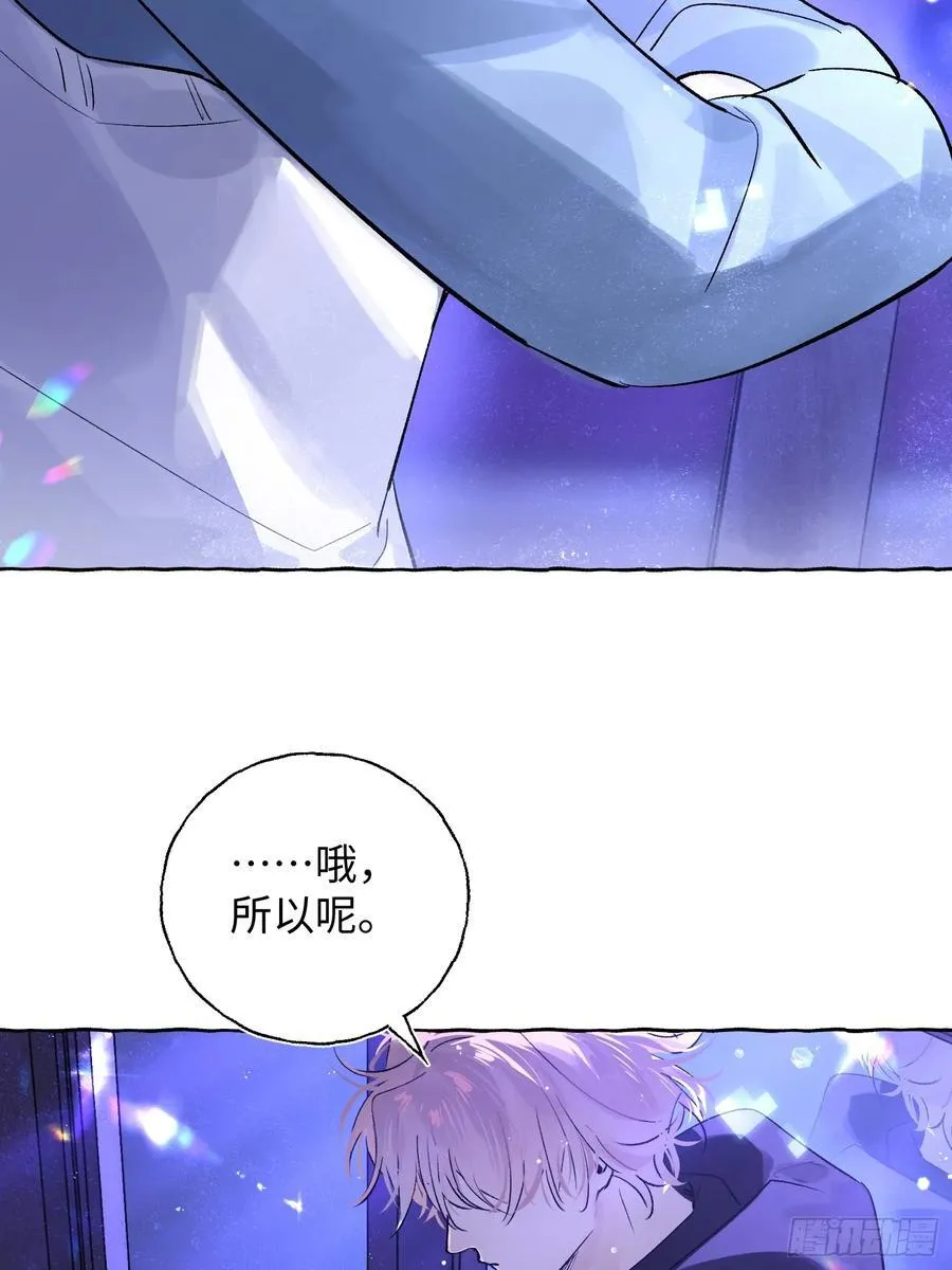 Ch.014 未见潮鸣 第11页