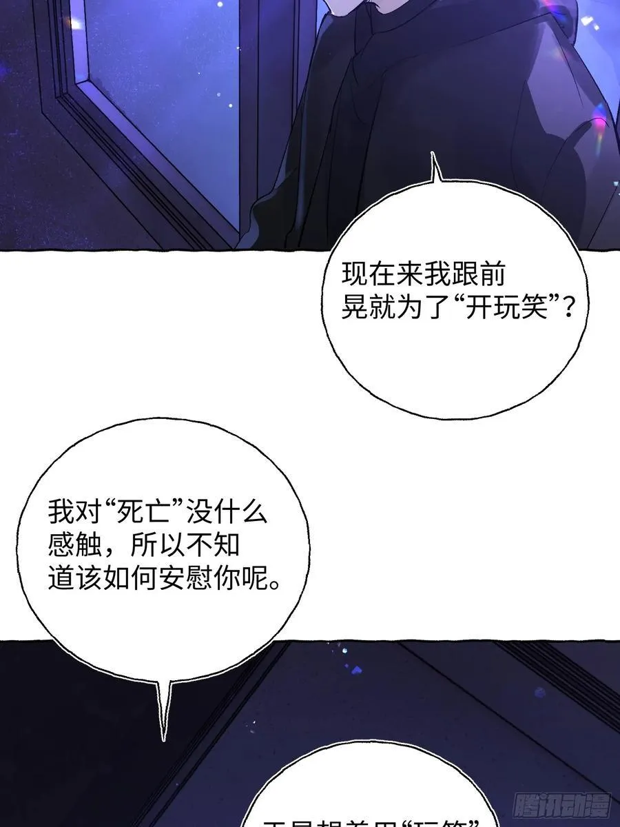 Ch.014 未见潮鸣 第12页