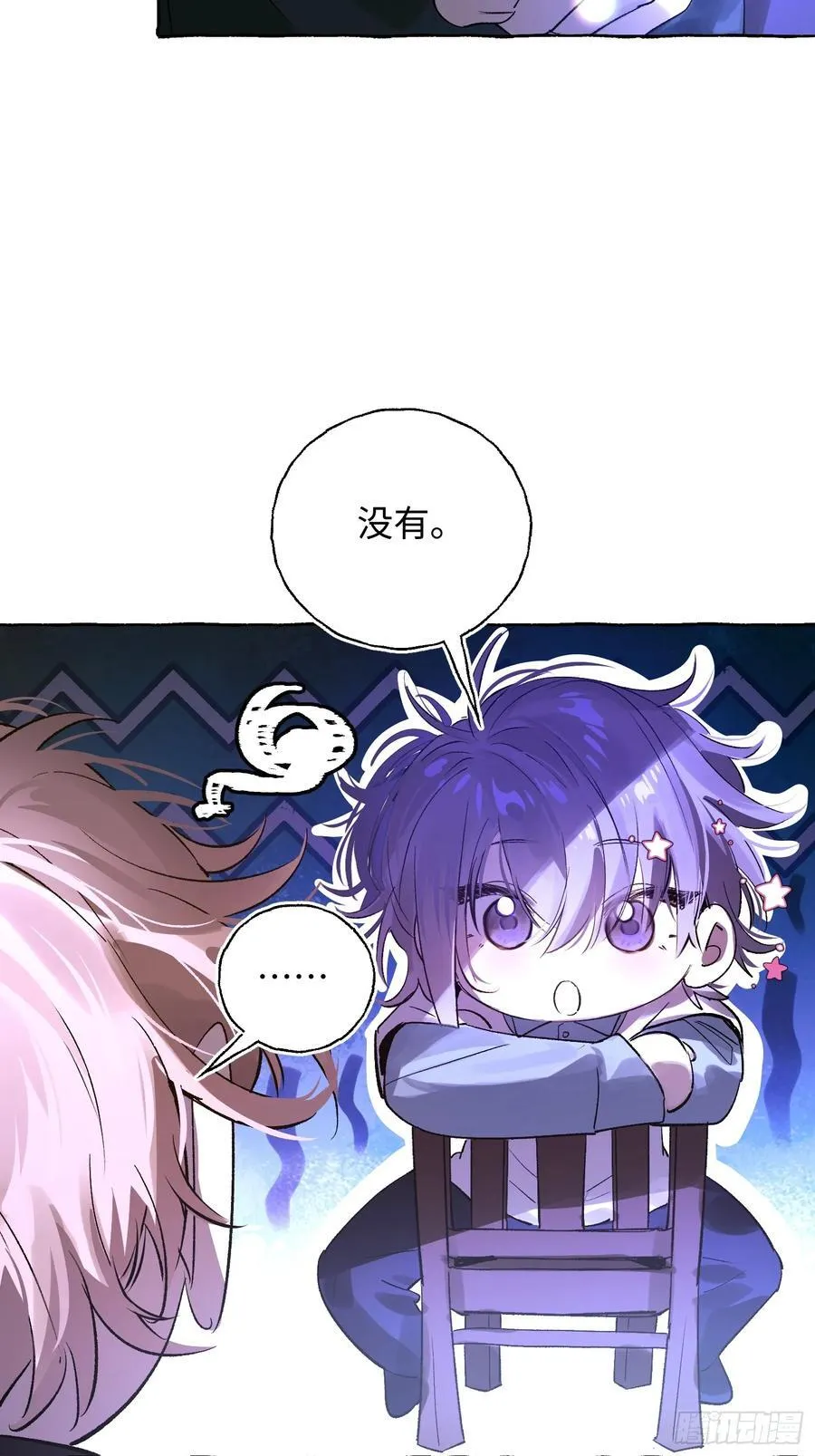 Ch.014 未见潮鸣 第15页
