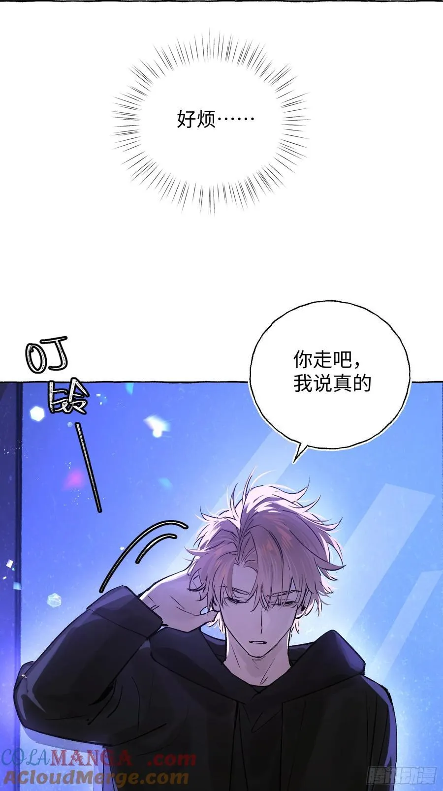 Ch.014 未见潮鸣 第16页