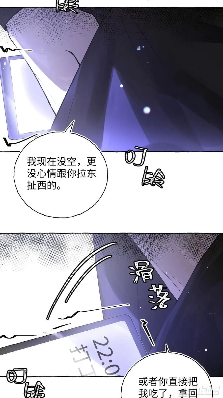Ch.014 未见潮鸣 第18页