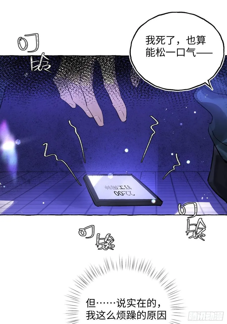 Ch.014 未见潮鸣 第20页