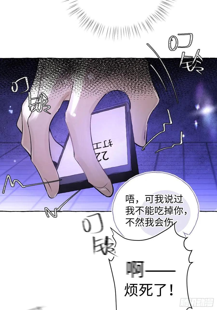 Ch.014 未见潮鸣 第21页