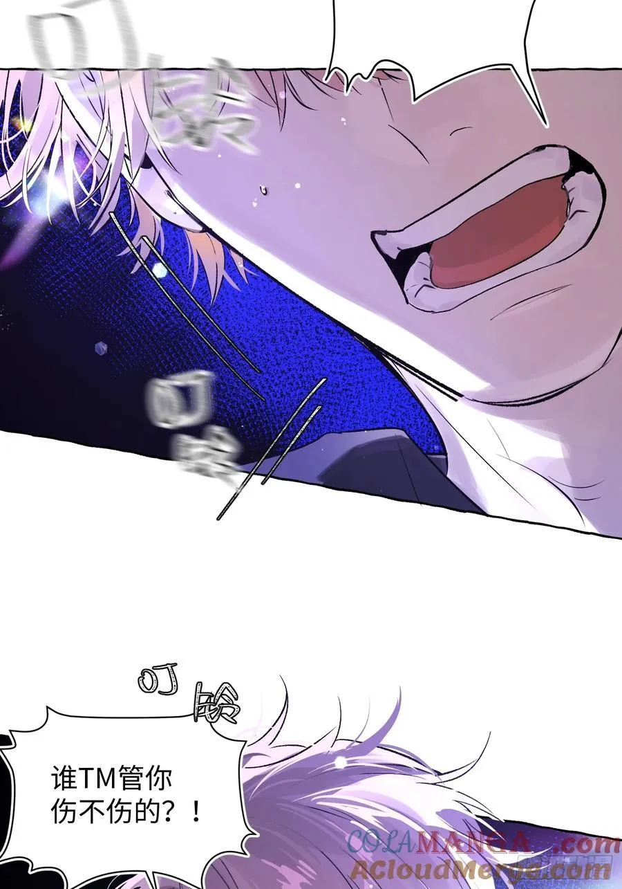 Ch.014 未见潮鸣 第22页