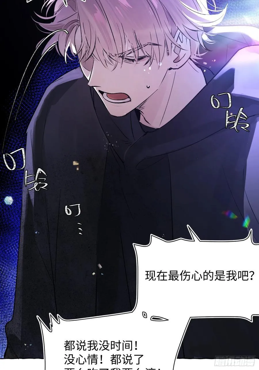 Ch.014 未见潮鸣 第23页