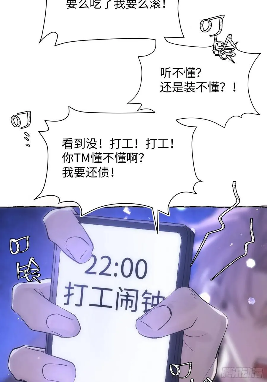 Ch.014 未见潮鸣 第24页