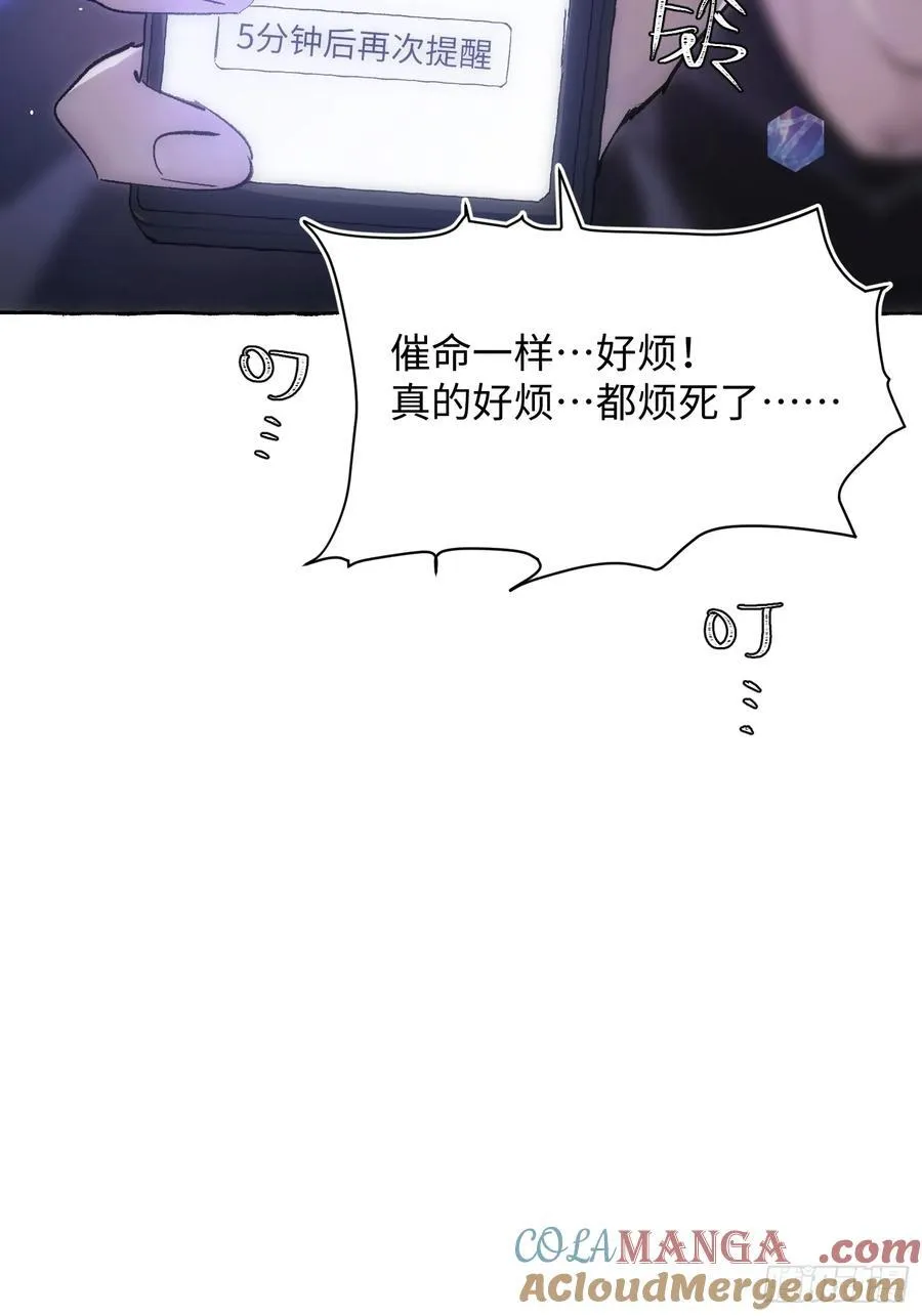 Ch.014 未见潮鸣 第25页