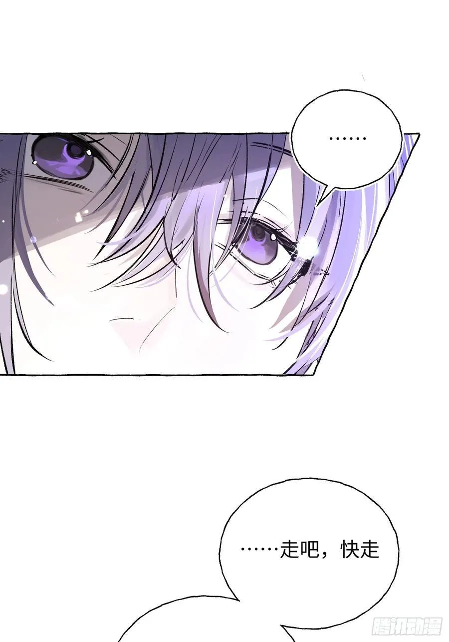 Ch.014 未见潮鸣 第27页