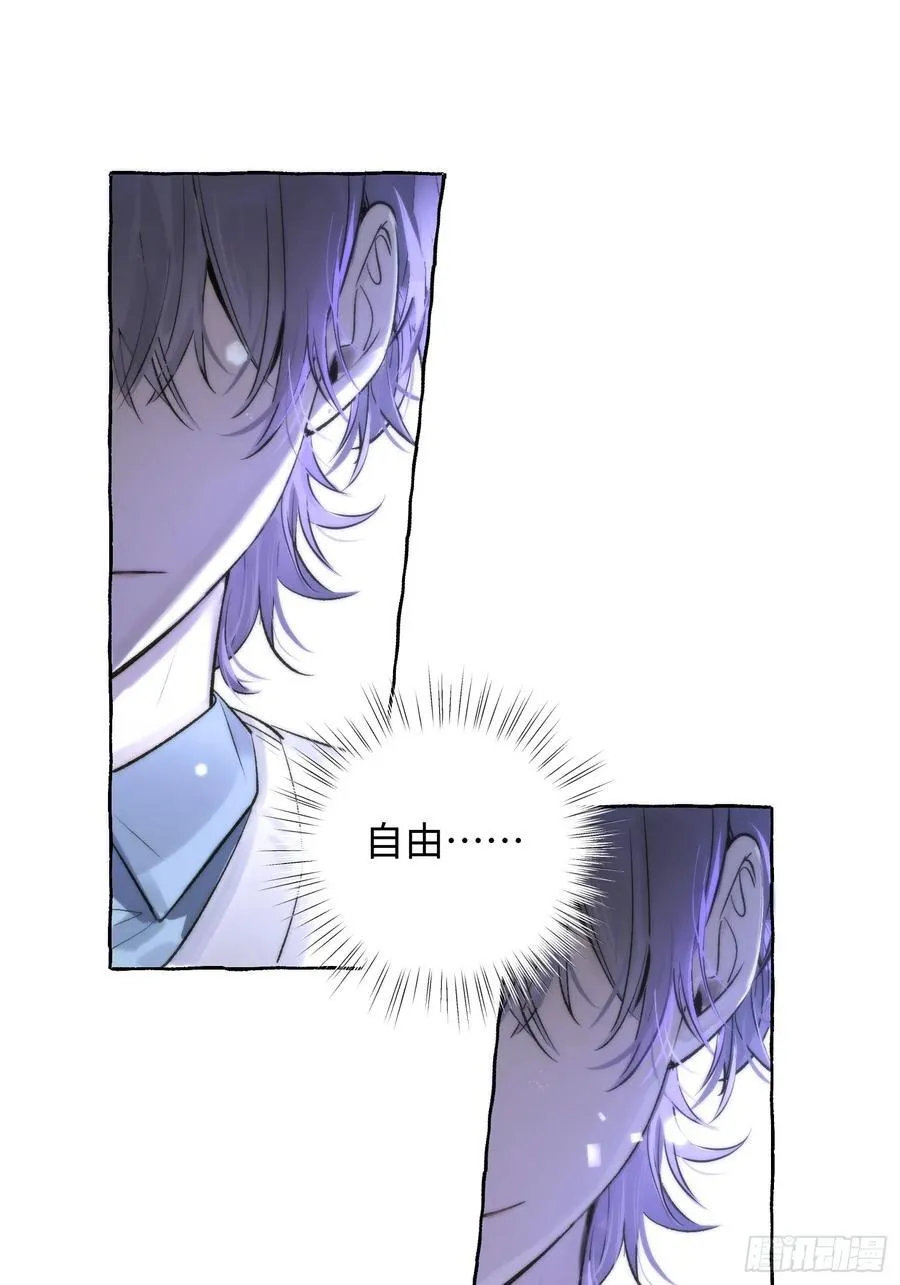 Ch.014 未见潮鸣 第29页