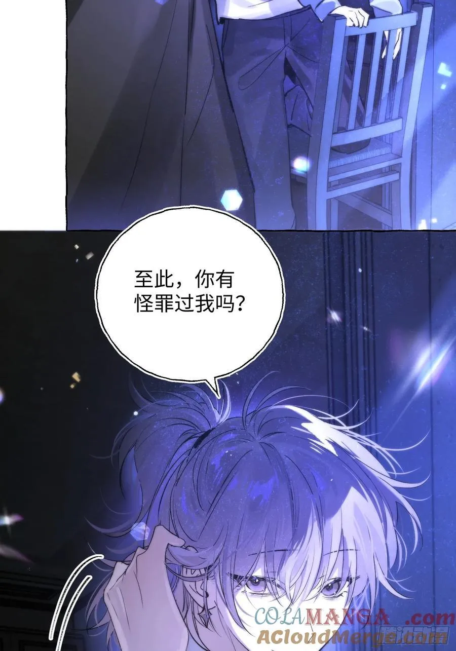 Ch.014 未见潮鸣 第31页