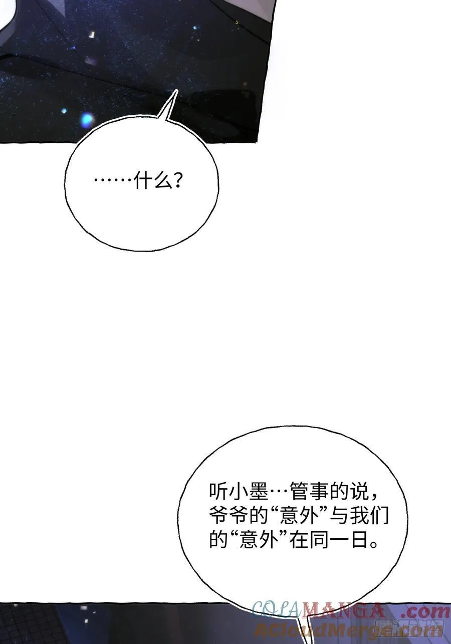 Ch.014 未见潮鸣 第34页