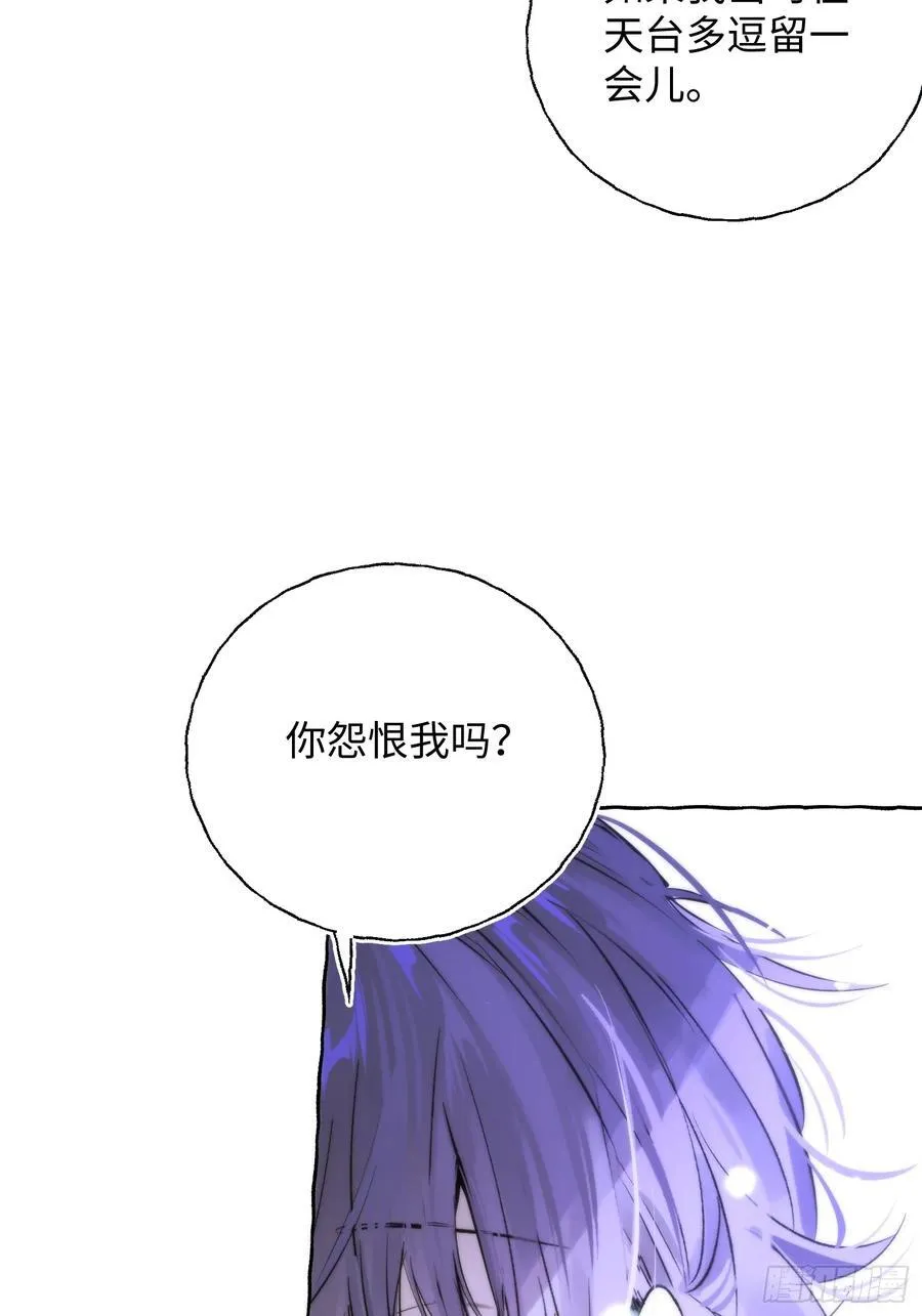 Ch.014 未见潮鸣 第36页