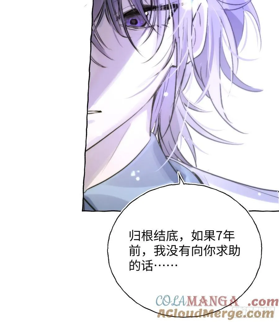 Ch.014 未见潮鸣 第37页