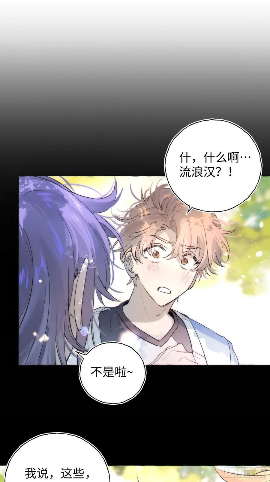 Ch.014 未见潮鸣 第38页