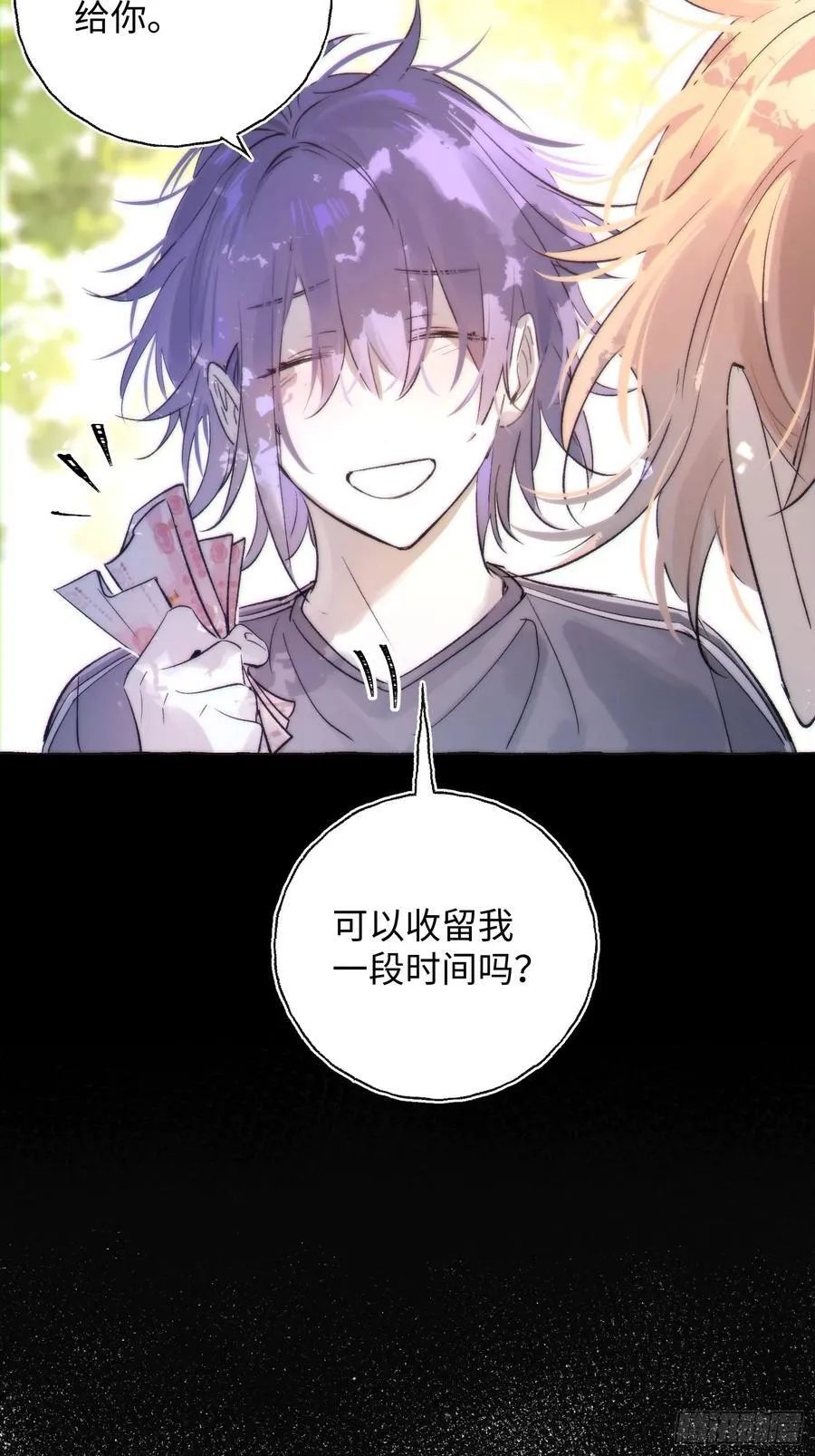 Ch.014 未见潮鸣 第39页