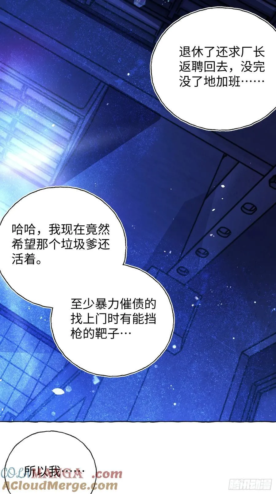 Ch.014 未见潮鸣 第43页
