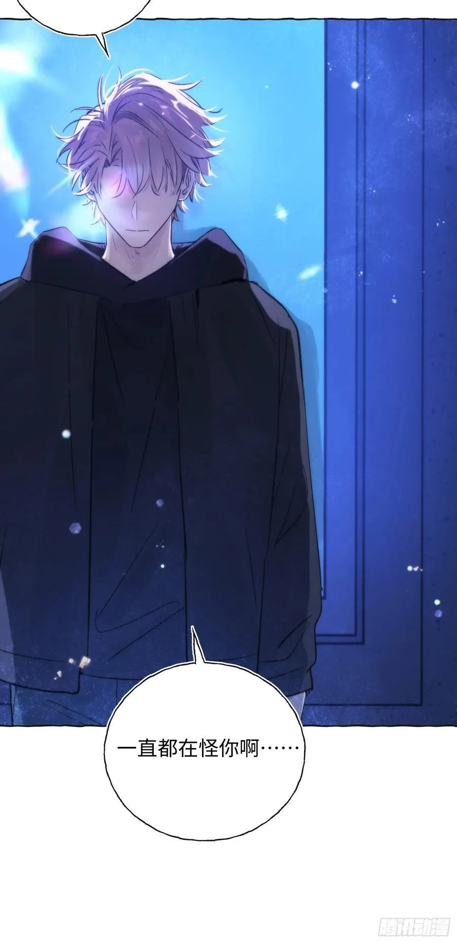 Ch.014 未见潮鸣 第44页