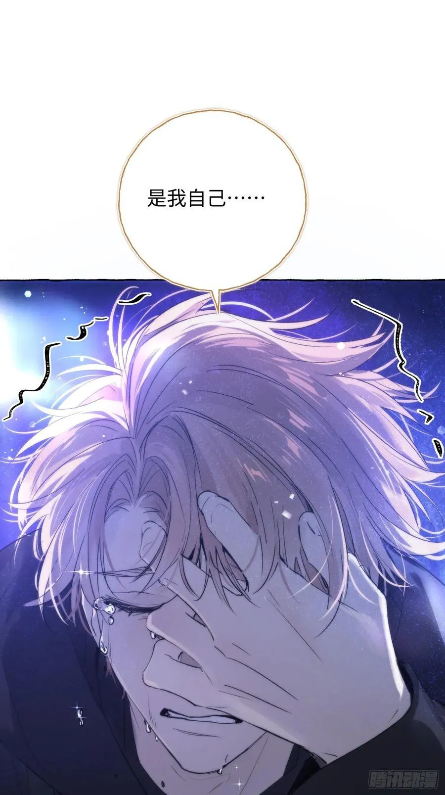 Ch.014 未见潮鸣 第47页