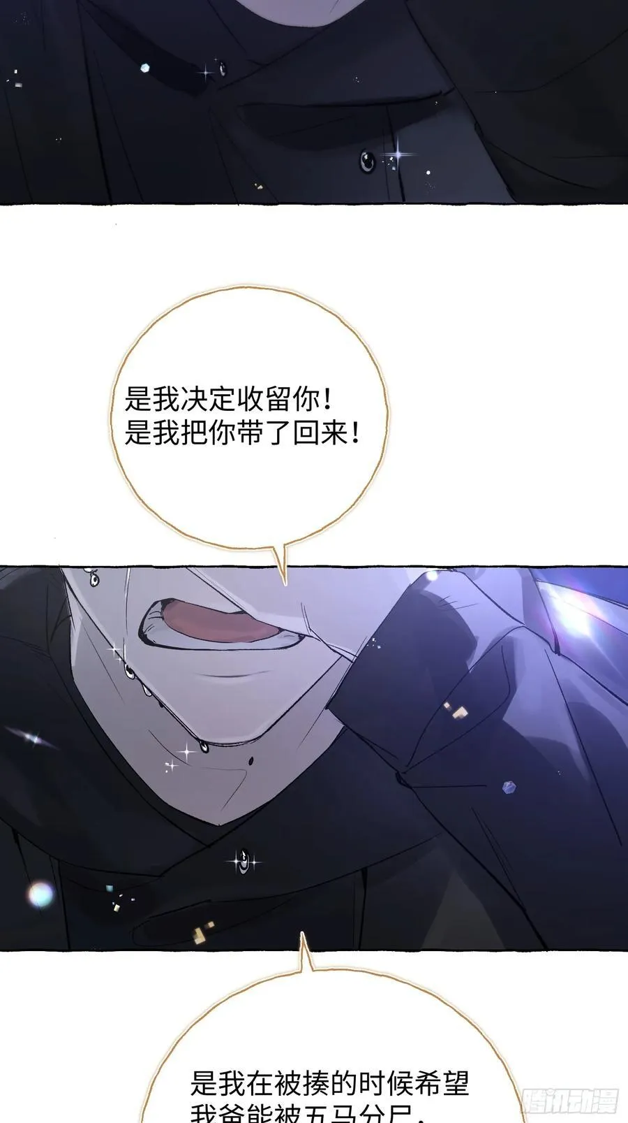 Ch.014 未见潮鸣 第48页