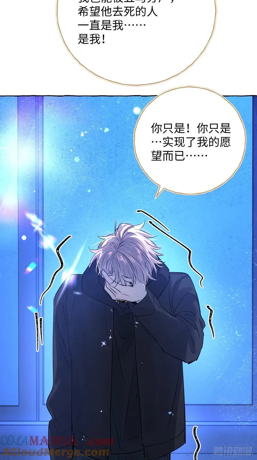 Ch.014 未见潮鸣 第49页