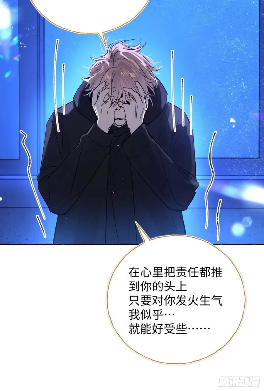 Ch.014 未见潮鸣 第51页