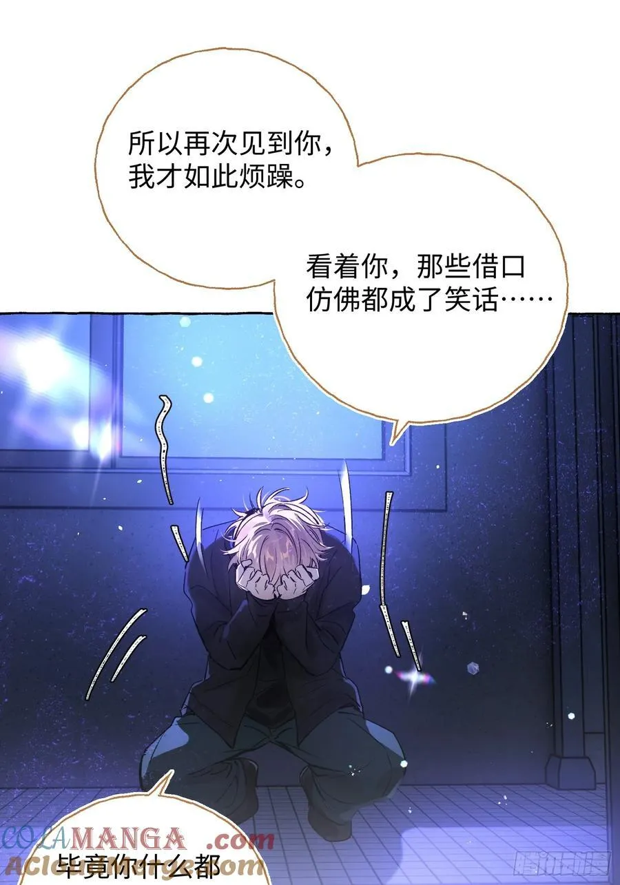 Ch.014 未见潮鸣 第52页
