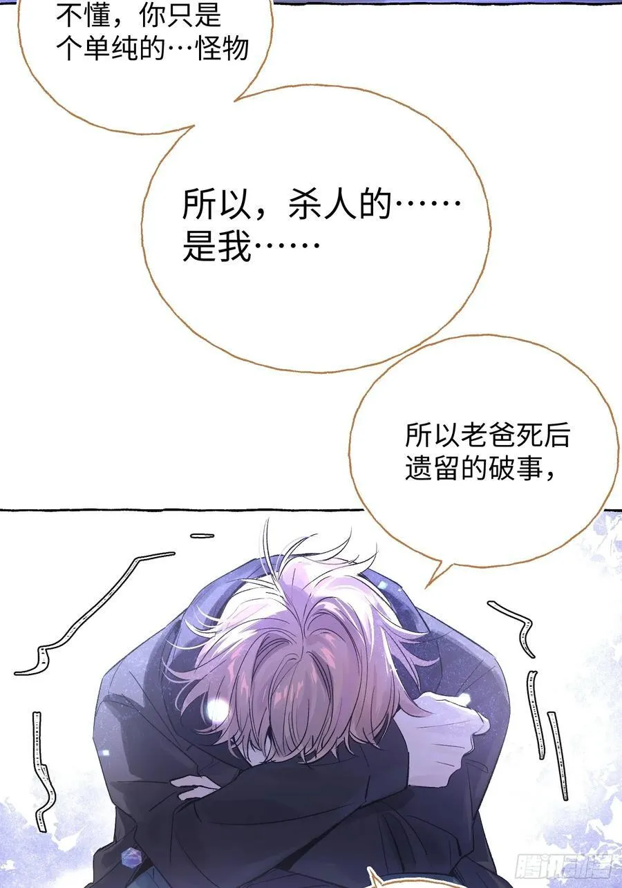 Ch.014 未见潮鸣 第53页