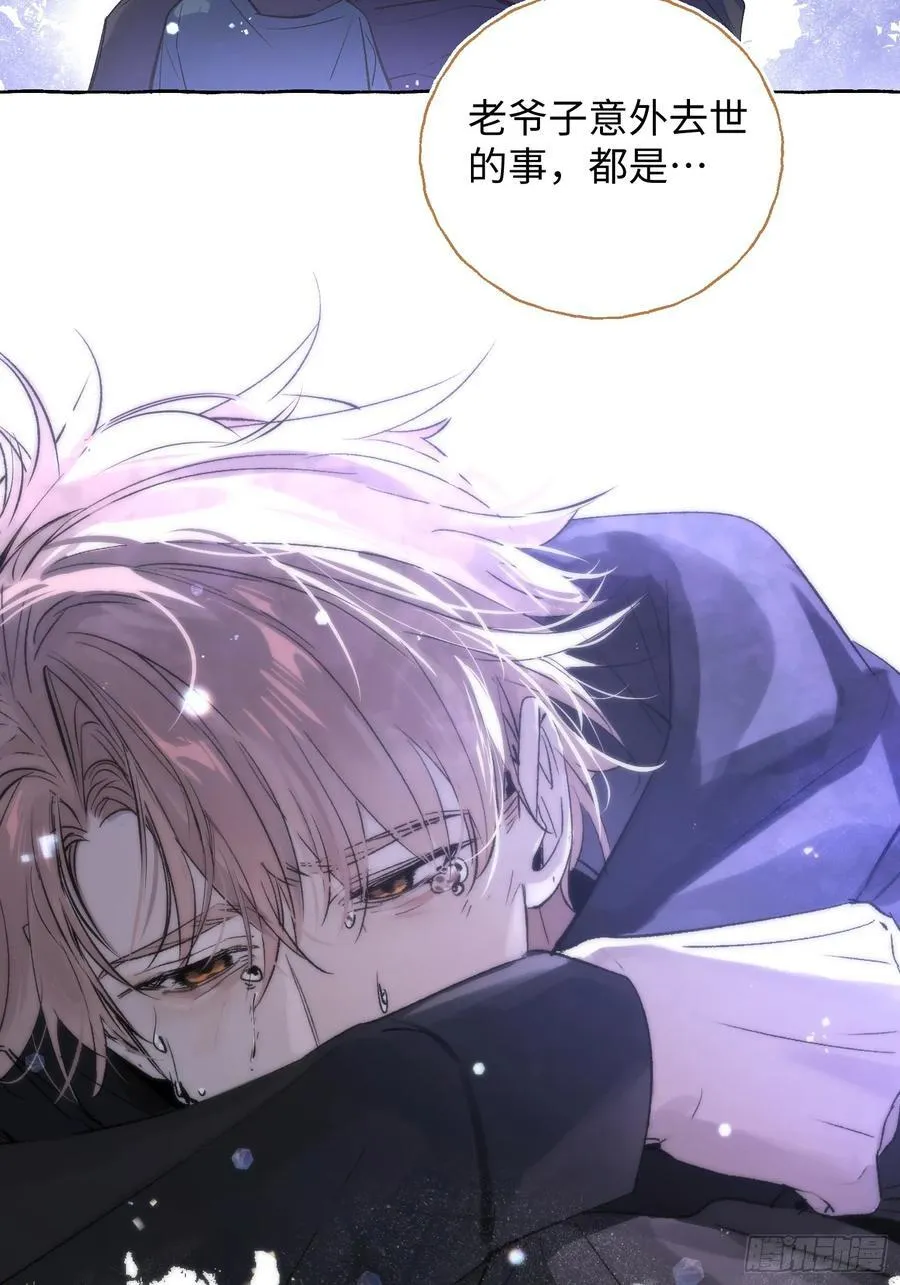 Ch.014 未见潮鸣 第54页