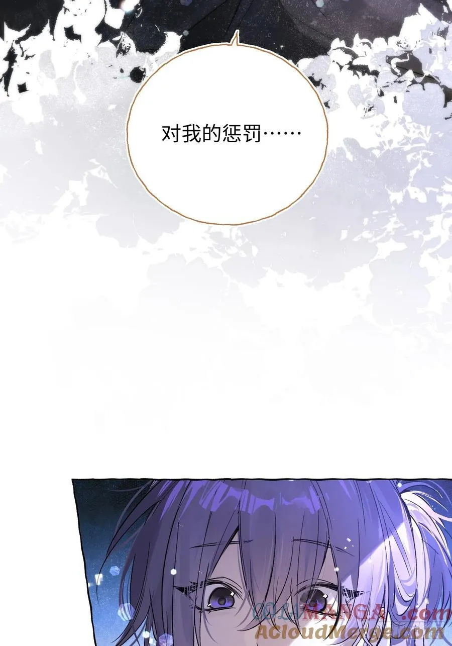 Ch.014 未见潮鸣 第55页